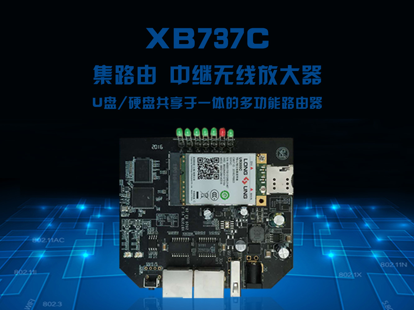 XB737C